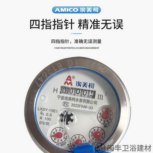 水表家用4分湿式国标旋翼式螺纹机械自来水液封冷水表其他