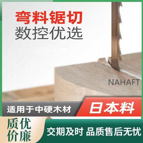 淬火木工锯条8寸9寸10寸12寸14寸带锯条曲线锯1425 1575 1750