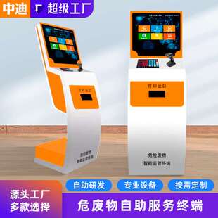 危险废物标签打印自助终端机电子地磅秤环保智能监管终端落地查询