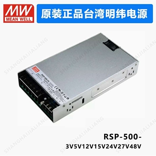MEAN WELL RSP-500  RSP-500-5 RSP-500-12 RSP-500-15