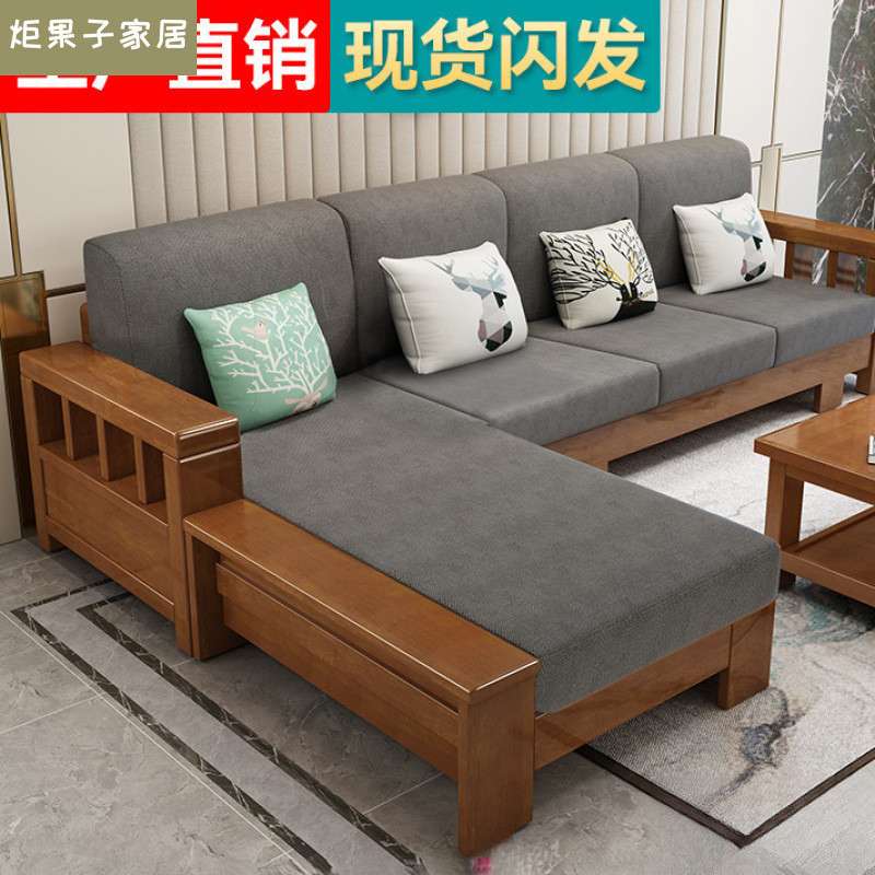 新中式实木沙发客厅全实木家具组合套装现代简约小户型原木质沙发
