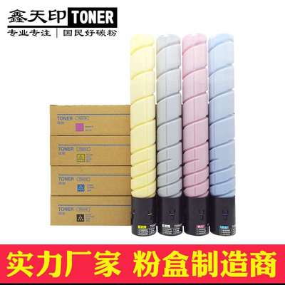 适用新都D300 D301 D310粉盒sindoh圣度打印机复印机彩色碳粉墨盒