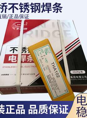 大桥 不锈钢电焊条 THA062 A042 A242 A212  A202 A092白钢焊条