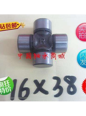 汽车轴承 Z34607 传动轴 万向节十字轴 28X72 50*165 16×40