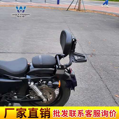 肌车狼 适用哈雷X48多功能折叠靠背可调节靠背改装尾货架尾翼