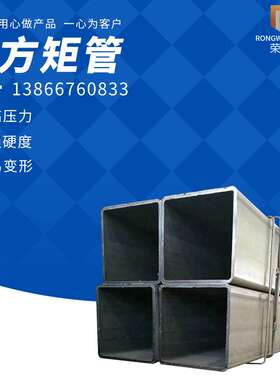 合肥荣皖物资无缝方矩管 Q235B 16mn小口径低合金冷拔无缝方矩管