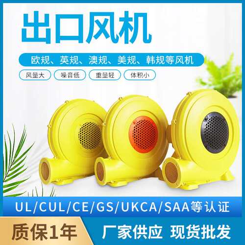 UL/CE/GS750W/120V-240V充气跳弹屋城堡水滑梯婚礼气模鼓风机吹气