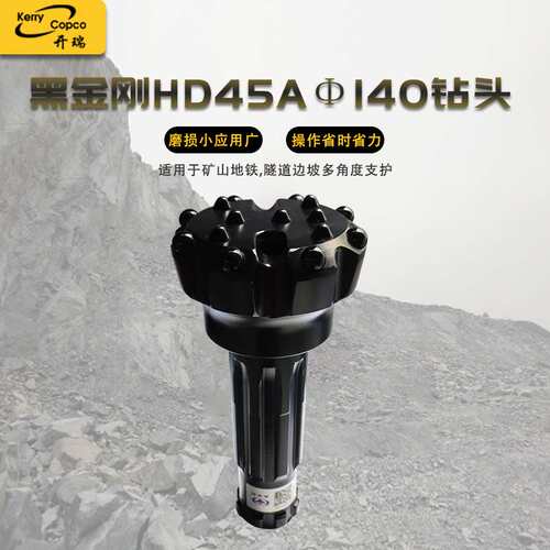 高风压140冲击器潜孔钻头合金冲击快钻具打孔打井钎头