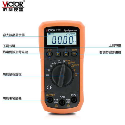胜利 VC71A/71B电压电流信号发生器过程万用表过程校验仪模拟校验