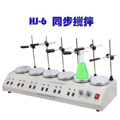 型 多头磁力加热搅拌器,鲜花速递/花卉仿真/绿植园艺,割草机/草坪机,淘宝优惠券,粉丝福利购,淘宝优惠卷