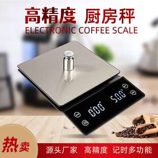 felicita咖啡电子秤  不锈钢智能手冲计时咖啡秤 咖啡克称