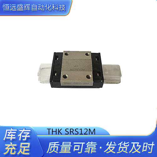 THK 滑块 SRS15WM SRRS9WM SRRS7WM SRSR12WM SRS9WGM SRS5WM
