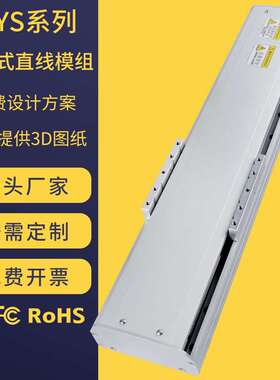 海默生HYS系列盖板式滚珠丝杆滑台数控精密十字直线导轨滑台模组
