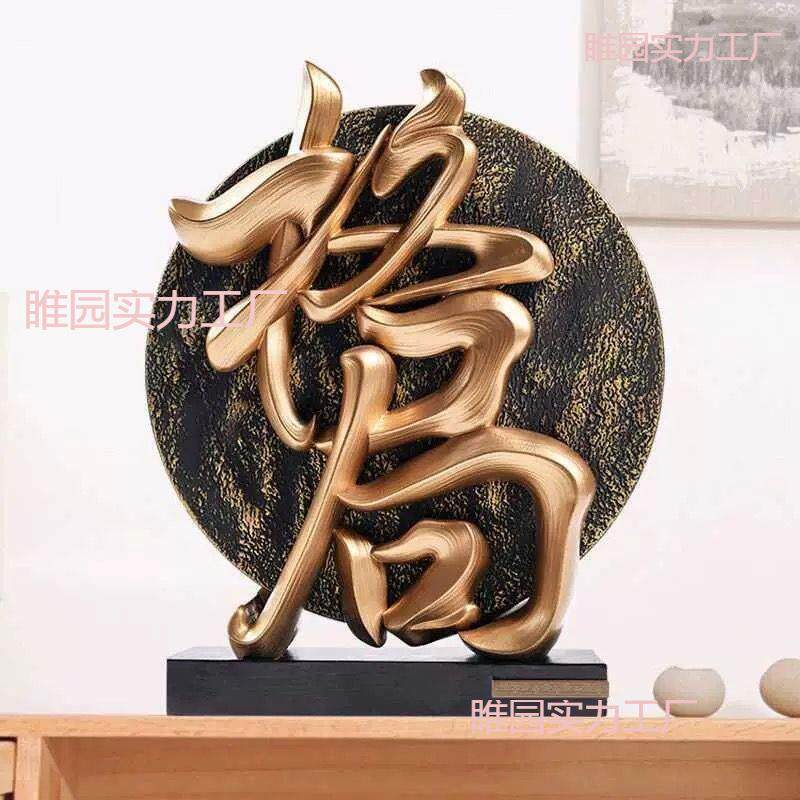 新中式格局办公室玄关书房高端大气上档次装饰品茶柜装饰桌面摆件