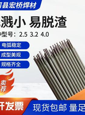 E8016-G-H4R E7048 H8 E7028 H4R E8018-W2-H4R低合金钢焊条