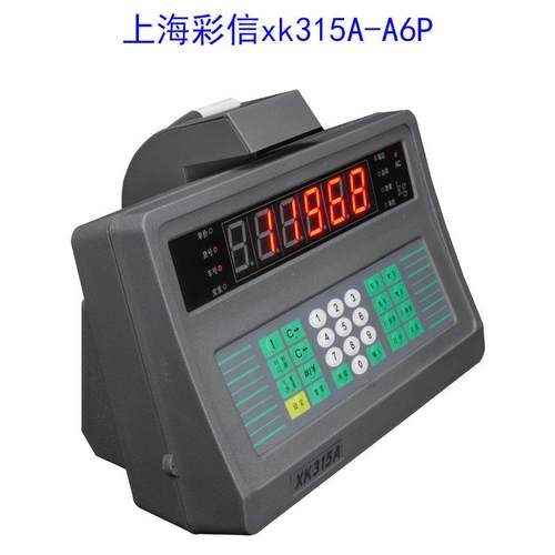 彩信XK315A6/XK315A6P带打印地磅表头