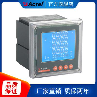 安科瑞ACR320ELH 电能表2~31谐波测量 标配RS485 MODBUS通讯协议