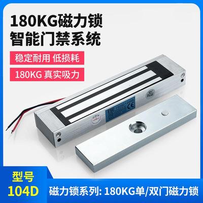 ZUCON祖程104D磁力锁180kg磁力锁电磁锁180公斤磁力锁门禁系统锁