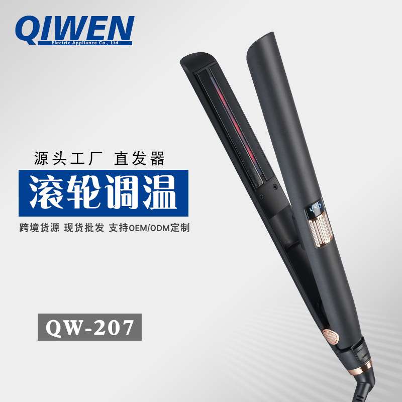 跨境新款美发造型调温直发器 不伤发电夹板 爆款直卷滚轮开关