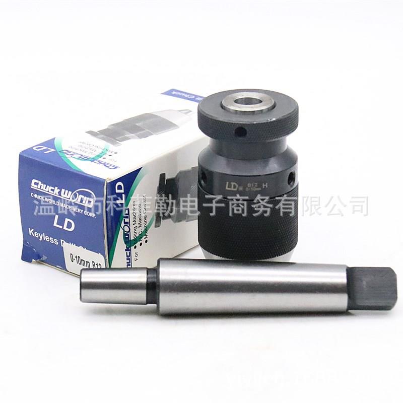 LD牌自紧式钻夹头 1-16B18 /1-13JT6重型自紧夹头B10/B12/B16/JT3