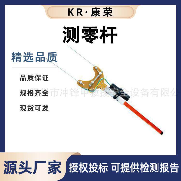 防触电伸缩杆式无限位检零杆绝缘子电力线路检玻璃钢测零杆