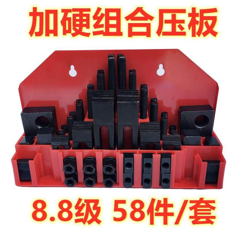 工厂供应8.8级加硬铣床组合压板58件套装压板加硬冲床压板夹具组,鲜花速递/花卉仿真/绿植园艺,割草机/草坪机,淘宝优惠券,粉丝福利购,淘宝优惠卷