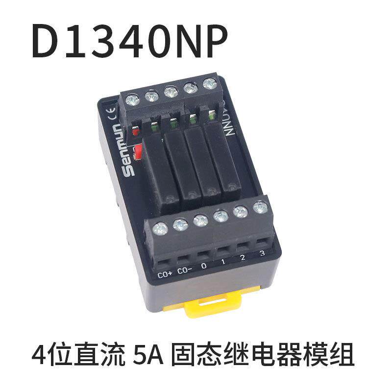 三铭电气直流5A固态继电器模组无触点MOS输出d1340NN/41/d1344NN