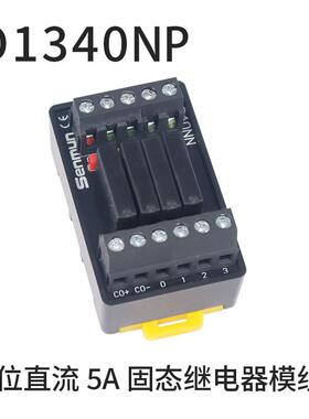 三铭电气直流5A固态继电器模组无触点MOS输出d1340NN/41/d1344NN