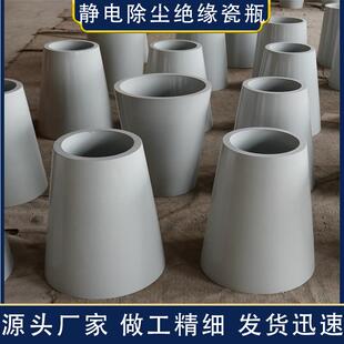 现货供应电除尘高压瓷瓶 高压除尘绝缘瓷套 静电除尘器配件