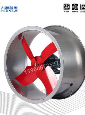 九洲 SF(B)型轴流式通风机2B/2.5B/3B/3.5B/4B/5B/5.6B/6B/7B