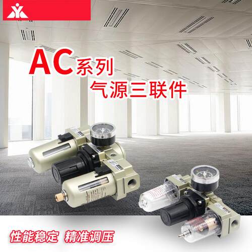 SMC型气源处理器AC2000-02 AC3000-03 AC4000-04 AC5000-06三联件