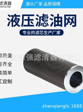 21FC5121-110*250/50 水泥厂液压油过滤器滤芯 不锈钢滤芯