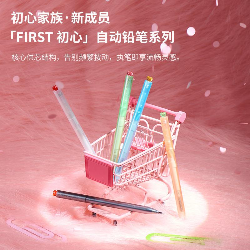 KACO 初心活动铅笔 自动铅笔小清新可爱自动铅笔旋转出芯自动续铅