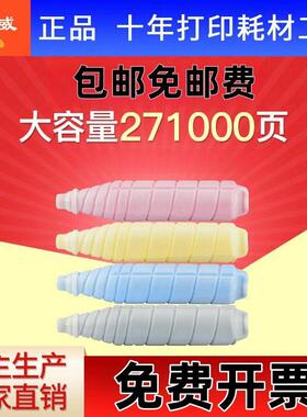 绘威TN615四色粉盒套装 适用美能达Bizhub Press C8000打印机复合