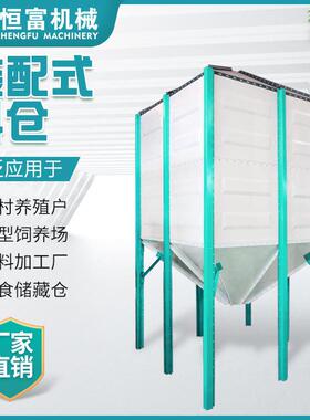 恒富机械新型装配式料仓 方形钢板储备拼装仓