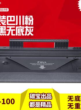 适用理光SP111su硒鼓SP100sf/c粉盒 碳粉SP110suq打印机墨粉盒