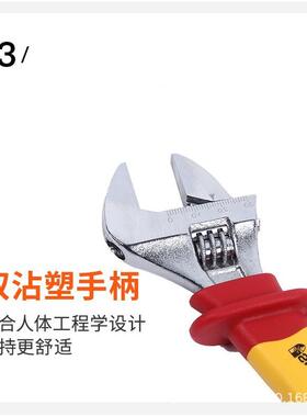 钢盾S154006双色绝缘活动扳手开口电工专用8/10寸耐高压VDE高强度