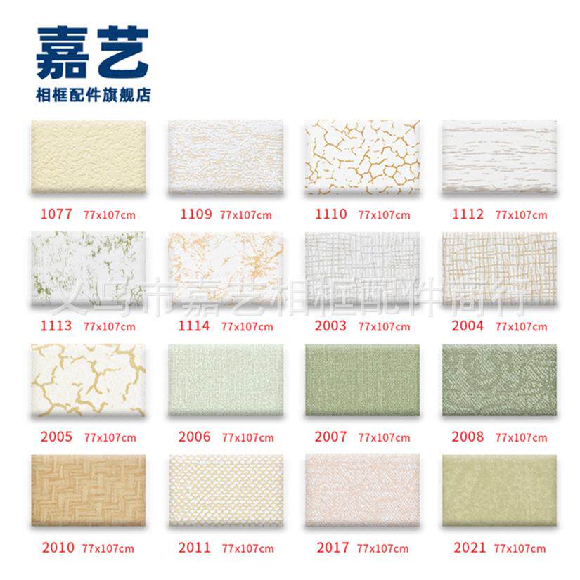 嘉艺 820 相框卡纸内衬相框配件卡纸1字2字开头普卡 1mm 50张/件