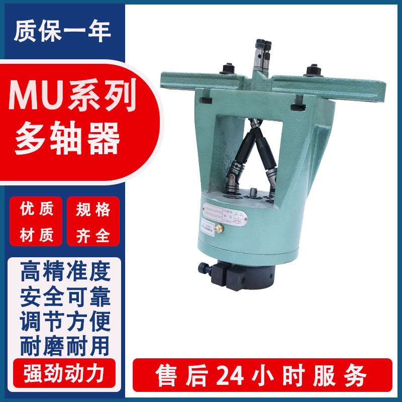 友为机械精密多轴器MU80双头可调方型多孔多头钻可制定数控多轴器