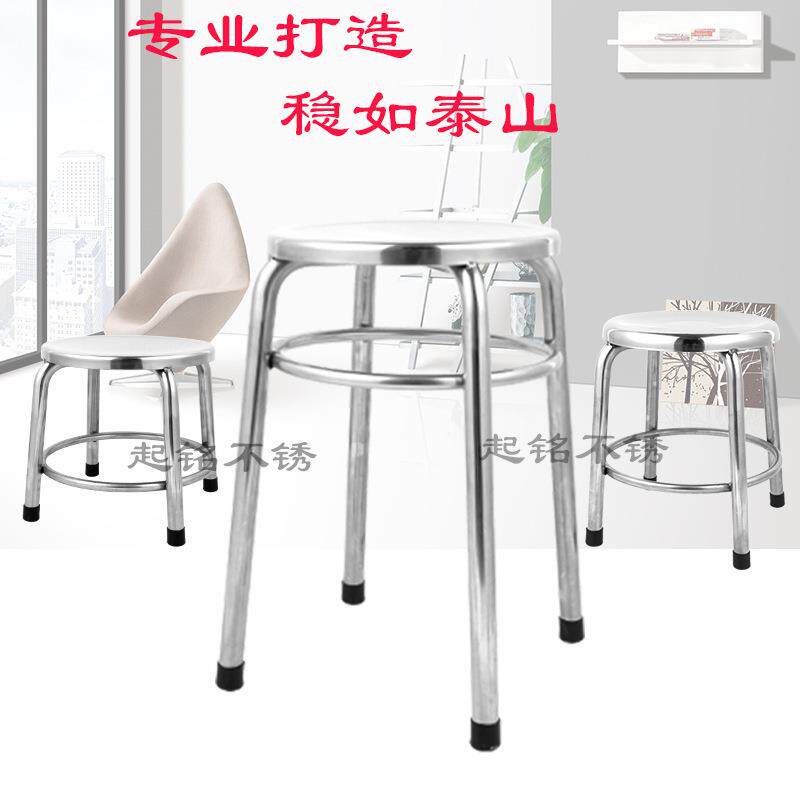 家用客厅坐凳子加固不锈钢圆凳子加固金属圆凳子餐凳 不锈钢凳子