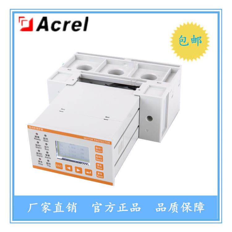 安科瑞ARD2M系列智能电动机保护器厂家直供安装灵活缺相过载保护