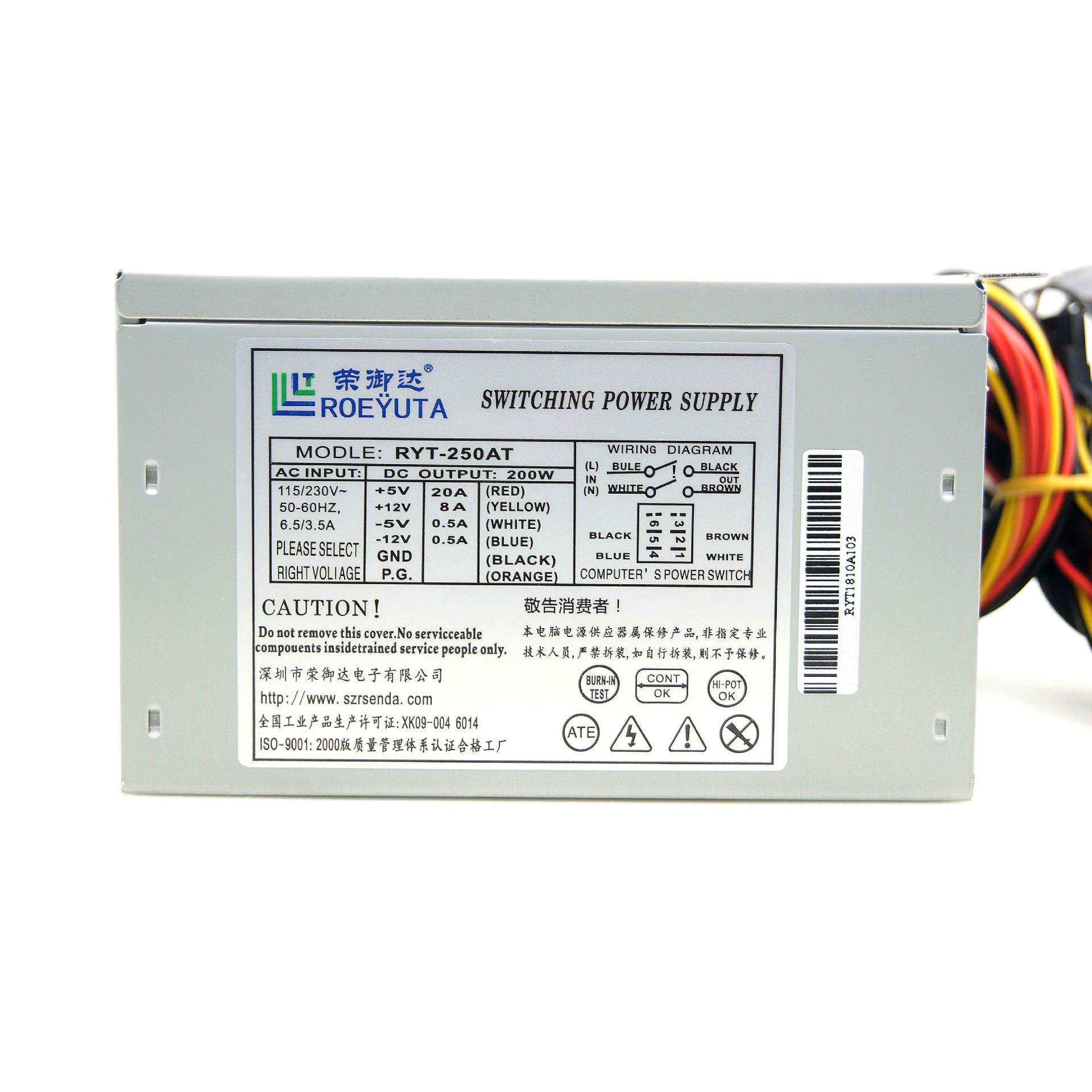 荣御达RYT-250AT 工控电源，老式AT，P8P9P2PSII 200WAT电源