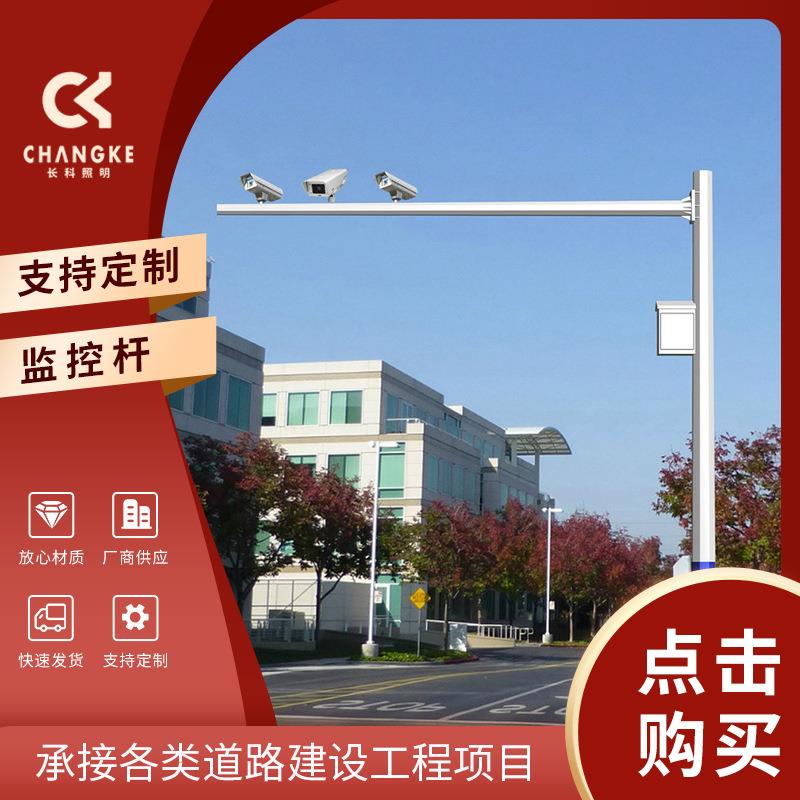厂家供应led监控杆单臂八角监控立杆 小区户外L型道路监控信号杆