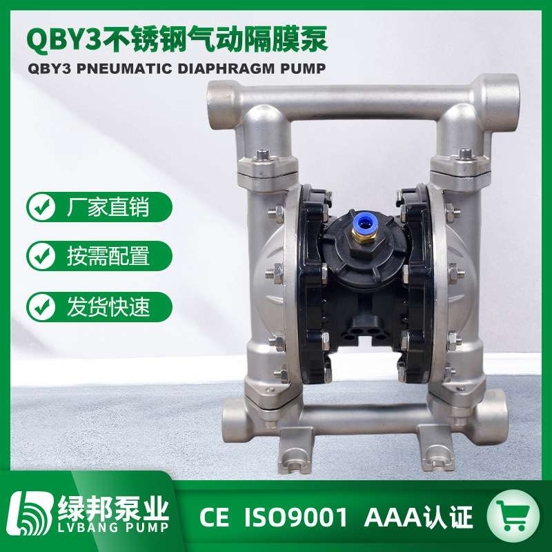 QBY3气动隔膜泵 不锈钢隔膜泵 耐腐蚀双隔膜泵厂家直销