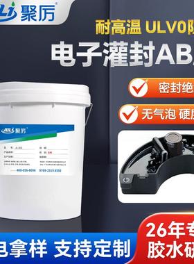 光伏接线盒导热黑色阻燃灌封胶UL防水防潮无气泡绝缘密封胶厂家