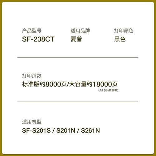 适用夏普Sharp SF-S201S粉盒SF237CT S201N S261N墨盒SF238CT碳粉