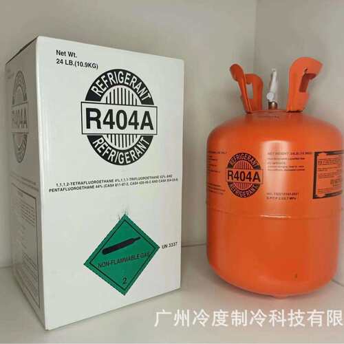 低温食品冷冻设备冷媒雪种 船用10.9kg 工厂R404A制冷剂