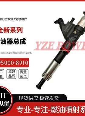 095000-8910喷油器共轨喷油嘴总成 VG1246080106