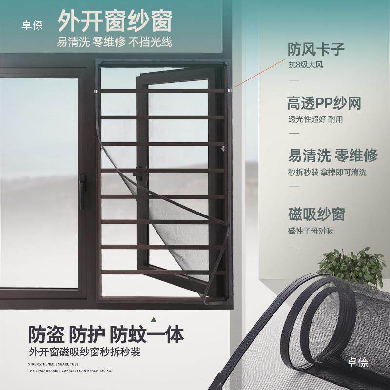 隐形防盗网窗家庭防护网内纱窗一体防掉落打孔高层儿童农村防盗窗