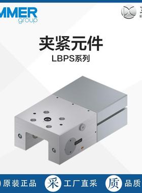 德国直采 ZIMMER夹紧元件LBPS1501AS2 多型号